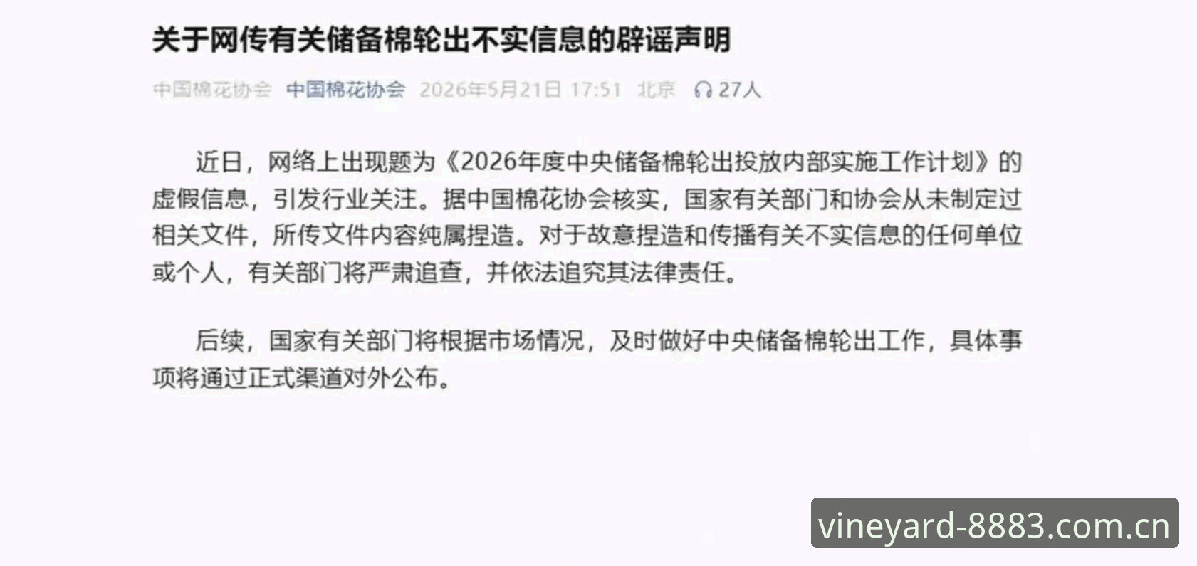 中国足协第三批禁足名单出炉,哪些足球从业者被终身禁赛?