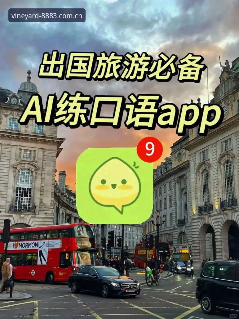 新老版本对比:新葡萄8883APP操作流畅度实测与安装体验全解析